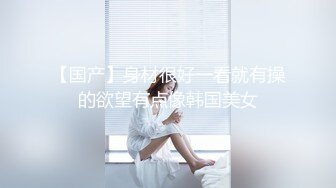 P站最红帝都极品身材嫩模瑶瑶好友美女NEKO重磅作品☀️魔鬼身材被大汉搞到潮喷精品3部曲流出3