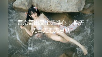 露脸才是王道！高颜气质网红女神【禧阿妹】私拍，表里不一极度反差，情趣紫薇3P肛交被炮友各种干 (2)