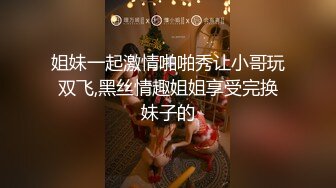 两个性感白衣妹子玩得不亦乐乎