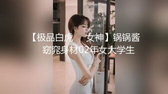 【雀儿漫天飞】探花约了个颜值不错白衣妹子，沙发扣逼口交大力猛操呻吟连连，很是诱惑喜欢不要错过