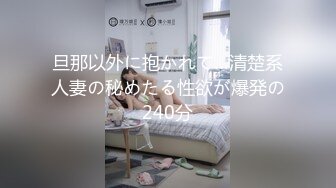 [原创] “老公对不起，是他硬要操我的”下楼取个外卖的功夫老婆就被单男无套操