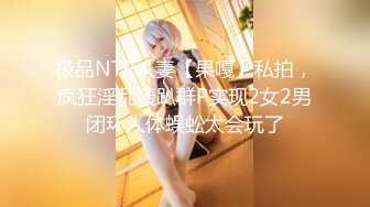 【最新封神❤️极品乱L】海角惊现痴女大神与公公乱L-&gt;和公公野战露出操逼 爆裂黑丝 怒操射满骚逼 高清720P原档