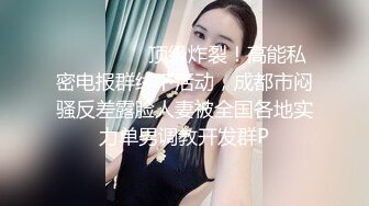 精神小夥、小妹深夜迷亂啪啪專場,小夥初涉女色,沒幹幾下就射了,再三練習還是秒射