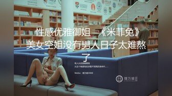 给小娇妻南阳找颜值单男-足浴-打电话-淫语-体育