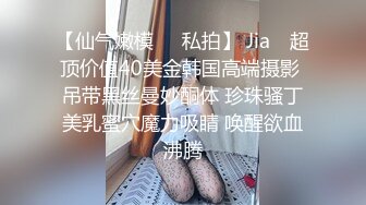 粉粉小胸脯系列之情趣网袜“骚屄还制不了你了”完整版