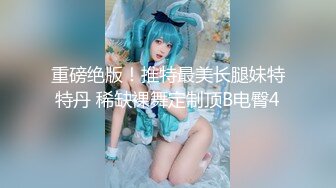 风骚御姐TS李馨蕾 性感蕾丝裙子下的鸡巴 喂贱狗吃妖鸡巴，吃得美味，吃饱后被媚妖一顿爆操，妈妈求饶！