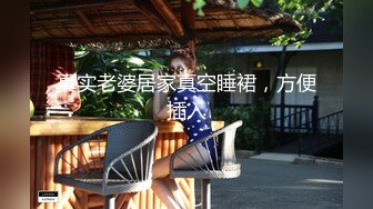 大神酒店约炮大二眼镜学妹换上情趣装 各种姿势爆插她的无毛小嫩鲍完美露脸2