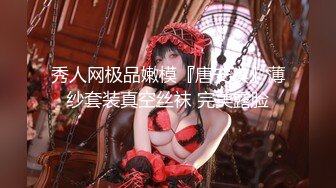 【全網首發】【極品女神