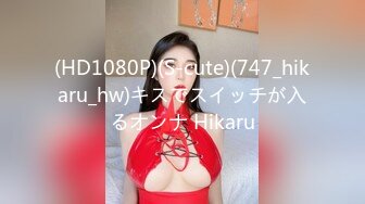 (HD1080P)(ハメ撮りマスターD)(fc3897422)誘惑。順風満帆な人生におさらば！メスとしての快楽が覚醒して全身がとろけそうな至福の大量中出し！ (1)