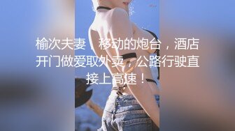 重磅 换妻游戏马上开始【极品御姐】绿帽男喜欢看人妻被操 前后开弓这头开操那边等，风情万种骚货被干惨了！ (6)