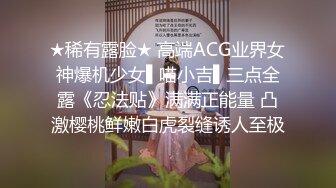 ★稀有露脸★ 高端ACG业界女神爆机少女▌喵小吉▌三点全露《忍法贴》满满正能量 凸激樱桃鲜嫩白虎裂缝诱人至极