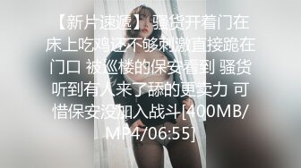 36D完美巨乳外围小姐姐，两个车灯又大又白，吸吮奶头摸穴，跪着深喉插嘴，扶着腰后入奶子直晃，摸着胸操很舒服