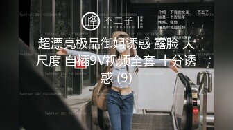 跳单+狼牙棒爽翻情人系列3（共4）-女上-露出-勾引