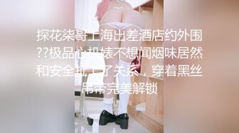 出差顺便找女同学开房