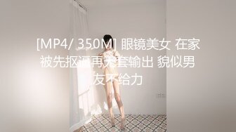 【新片速遞】 高贵典雅的少妇，看着就很欲❤️气质满分，穿丝袜吃鸡 诱惑点满满~~ [40M/MP4/01:20]