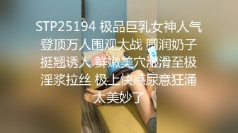 大奶少妇背着老公偷情