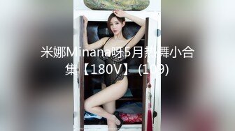 国产AV 天美传媒 TM0079 被继承的女儿 董小宛