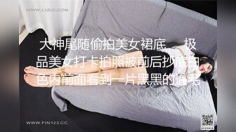 大神尾随偷拍美女裙底❤️极品美女打卡拍照被前后抄底白色内前面看到一片黑黑的逼毛