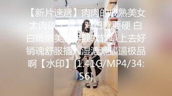 [MP4]STP29524 探花一哥佳作，漂亮小姐姐今晚要遭殃，花式爆操干得香汗淋漓，呻吟不断求高潮 VIP0600