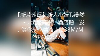 约到黑衣包臀女神小姐姐，脱掉衣服后也是黑色情趣内衣