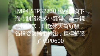 [MP4]红斯灯影像 RS-026 阅览幼齿服务生的淫穴秘密