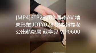 [MP4/121MB]私房售价66元CD1977-1982UR级！大神潜入美容院CD几个短裙骚货们的骚内