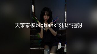 ✿反差气质尤物✿推特专操极品女神大神〖好战分子〗新作，调教爆操多位超美气质御姐女神 各个都是天花板级女神1