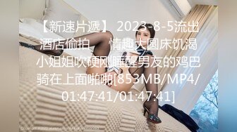 声娇体软易推倒 00后清纯学妹〖wink333〗柔软娇嫩美少女主动骑乘 软软的叫床声太让人上头了 萌萌的外表超反差 (1)