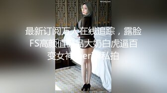 173女研究生（第一视角）