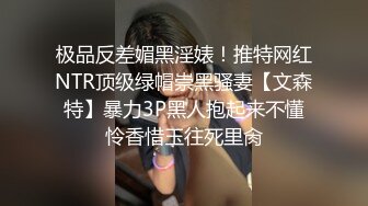 邪恶二人组下药迷翻美女同事酒店开房换上黑丝各种操 (1)