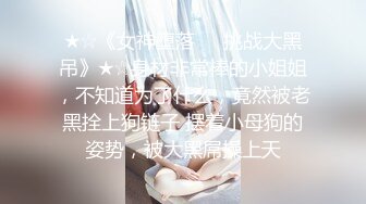 医院女厕偷拍刚刚分来的美女实习生