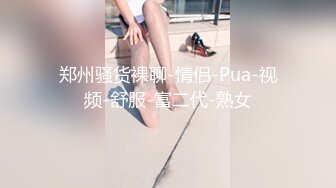 骚货老婆想人操