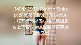 海角社区包皮屌乱伦大神正义君新作暴虐巨乳翘臀的小姨子,对白太刺激了,全程都在求饶~