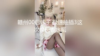 承德夫妻 继续 口爆吞精一次