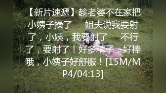 STP34477 探花小浪-网约刚从学校出来的妹子年龄不大奶子又大又白本来想套路口爆她没想到被识破射了酒店一沙发