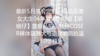 【AI高清修复】眼镜骚胖约操170红色长裙女美腿黑丝诱惑爆插【MP4/388MB】