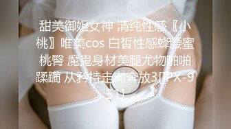 【全網首發】《頂級震撼㊙極品母狗》最新萬狼求購網紅地獄調教大師【狗主人】私拍第二季，多種刺激玩法SM調教滴蠟吃精肛鏈打樁機～稀缺資源值得收藏 (1)