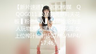 [MP4/1040M]7/24最新 城中村好白皙丰满大奶妹车轮式接客口活女上后入很配合VIP1196