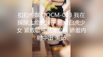 [MP4]PMTC056 蜜桃影像传媒 同城约啪之后禁欲强制开发 爱丽丝 VIP0600