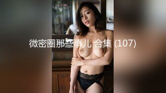 【美女护士茹茹】被大吊疯狂操~哇哇叫流白浆【38】 (25)