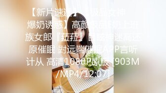 (蘿莉社)(lls-296)(20240121)極品男科女醫生用身體幫患者治療無套啪啪-球球