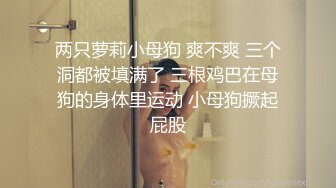 -时尚洋娃娃般美女『奶油甜心』和炮友激情啪啪 穿着JK学生装萌萌做爱