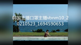 韩国主播口罩主播vbnm10_20210523_1694590653