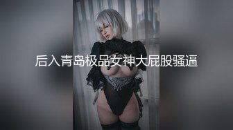 【新片速遞】新人颜值美御姐！解开内衣揉奶子！炮友舔骚逼，翘起肥臀假屌磨蹭，骑乘位插入低低呻吟[750MB/MP4/01:21:00]