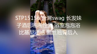 韵味十足的美女肉肉的绝对炮击，黑丝吊钟奶子，特写掰穴鲍鱼也粉，洗澡全过程