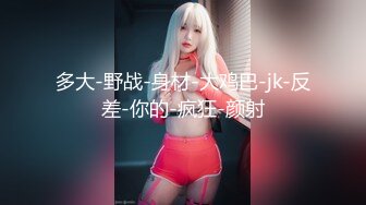 【边走边尿】烧婊子 御姐淫妻 金秘书 2月最新福利 (2)