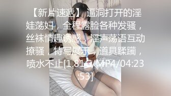 【新片速遞】&nbsp;&nbsp;《反差网红✅极品调教》卡哇伊清纯系萝莉女奴【玉宝】6月私拍，水手服彼女飼育各种制服多P紫薇逼粉奶大人形小母狗[2.78GB/MP4/01:05:11]