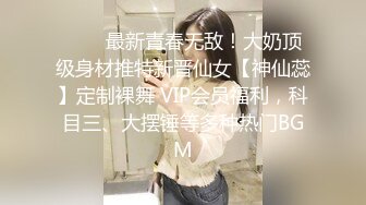 [MP4/ 776M] 无敌身材短发美少女！腰细胸大完美！居家被炮友各种操，第一视角怼着小穴输出，操的奶子直晃