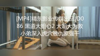 [MP4/396M]4/24最新 大哥激情啪啪干的太猛了把套子弄逼里抠出来好刺激VIP1196