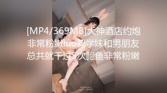 无水印[MP4/659M]10/25 肥哥3000元操大奶外围深喉到底手撕丝袜无套大力猛插VIP1196